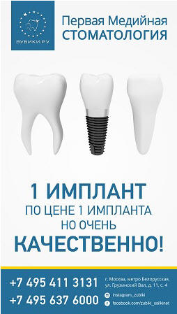 низкие цены на имплантацию зубов