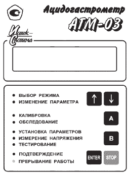 Лицевая панель прибора АГАЯ-03