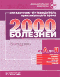 -  . 2000     