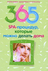 365 SPA-,    