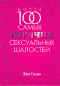  100    